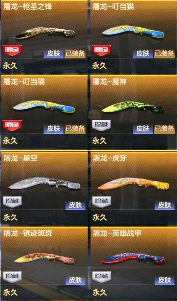 2025年 穿越火线 武器选择指南 擎天VS屠龙深度测评