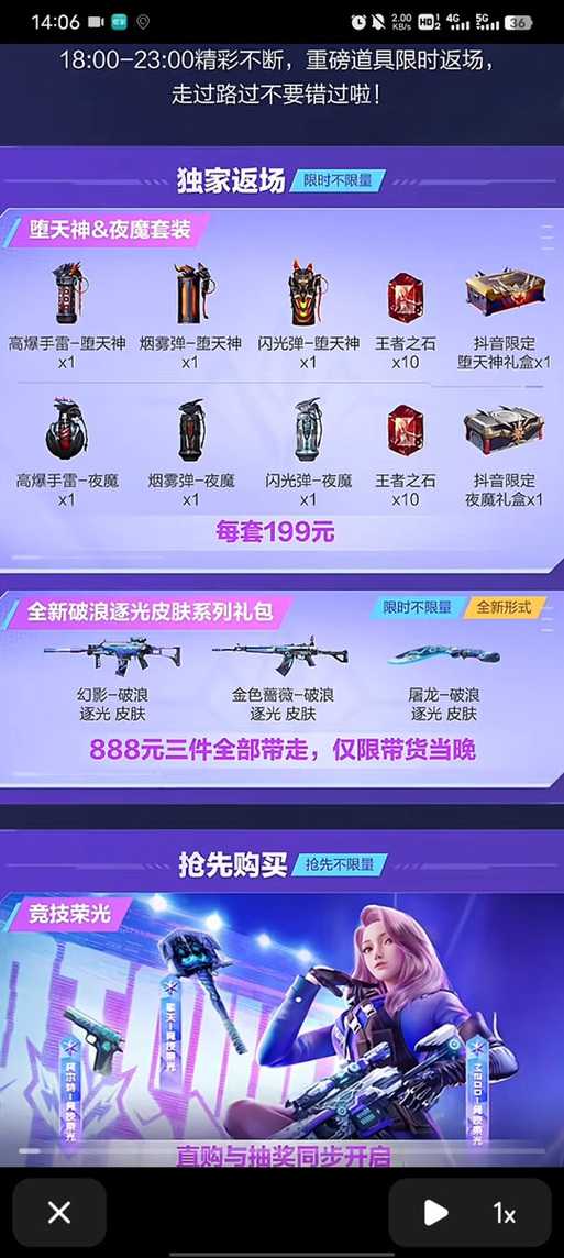 2025年 穿越火线 礼包价值全解析 毁灭系列到底值不值