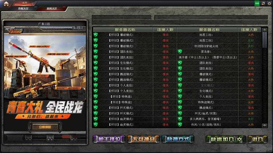 2025年 穿越火线 终极优化指南 从青铜到战神的隐藏秘籍
