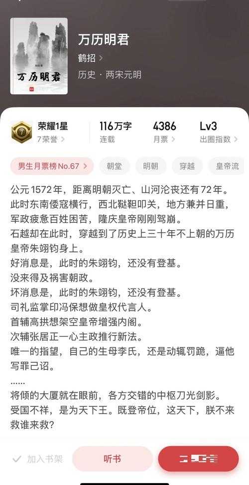 2025年 穿越皇朝 全维度升级指南