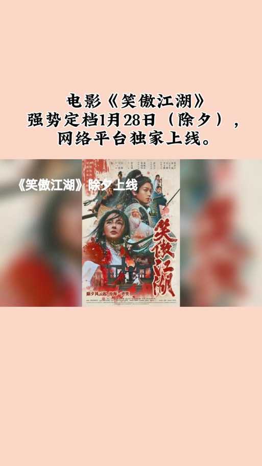 2025年 笑傲江湖 经济系统深度观察