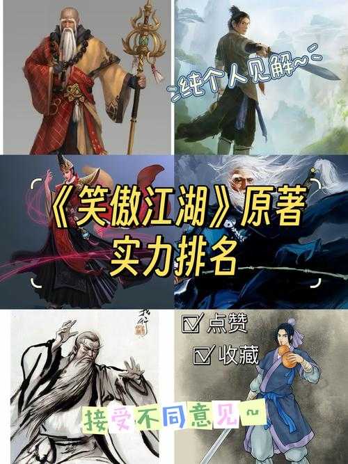2025年 笑傲江湖 门派技能组合实战解析