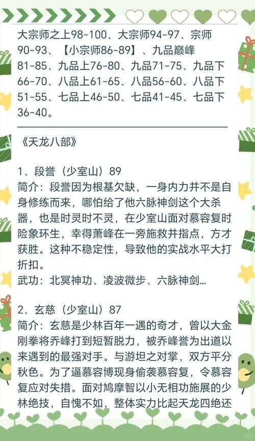 2025年 笑傲江湖 隐藏任务全解析 那些藏在武侠世界里的秘