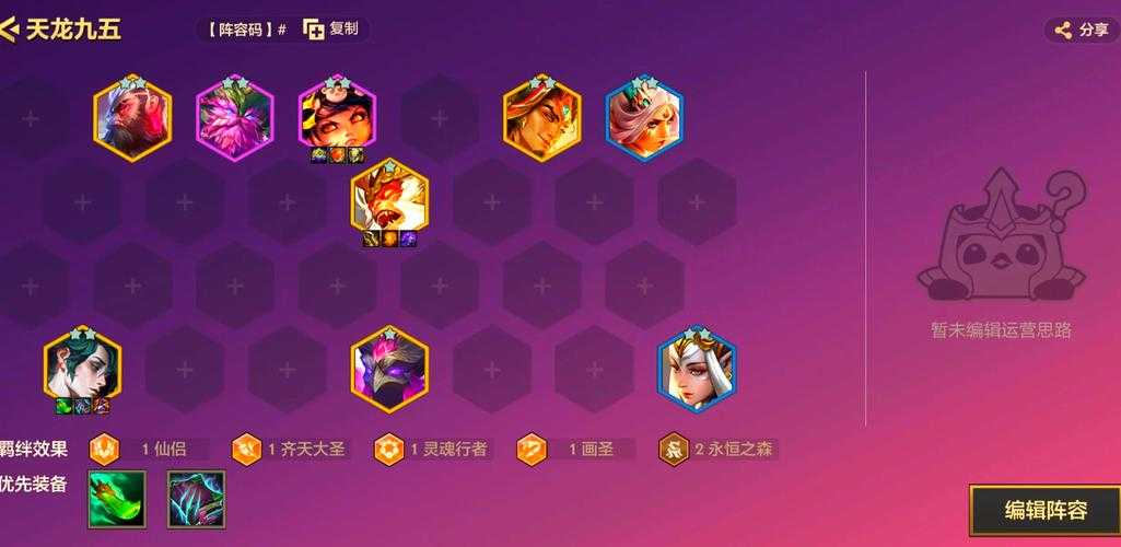 2025年 精灵乐章 组队副本全攻略 职业搭配与实战技巧