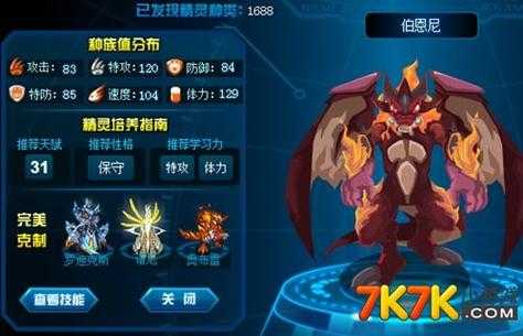 2025年 精灵时代 精灵养成全攻略 经验值获取效率对比与实