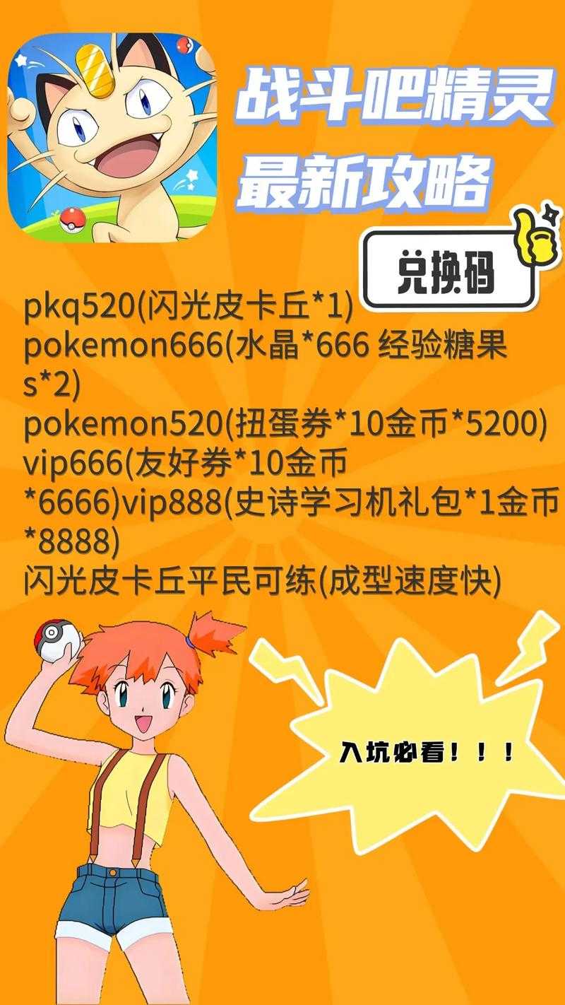 2025年 精灵时代 精灵升级全攻略 效率与实战结合的进阶指