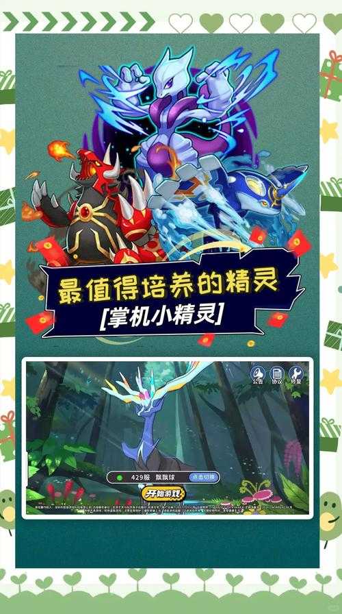 2025年 精灵时代 精灵培养全攻略 亲测有效的8种升级技巧