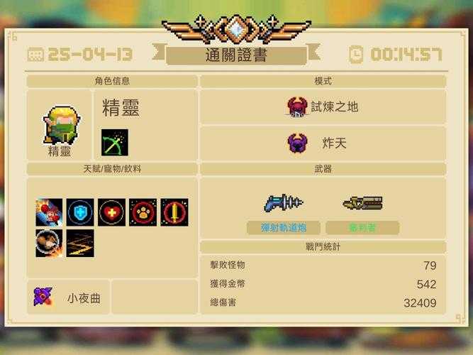 2025年 精灵网游 Boss战全攻略 从新手到高手的进阶指