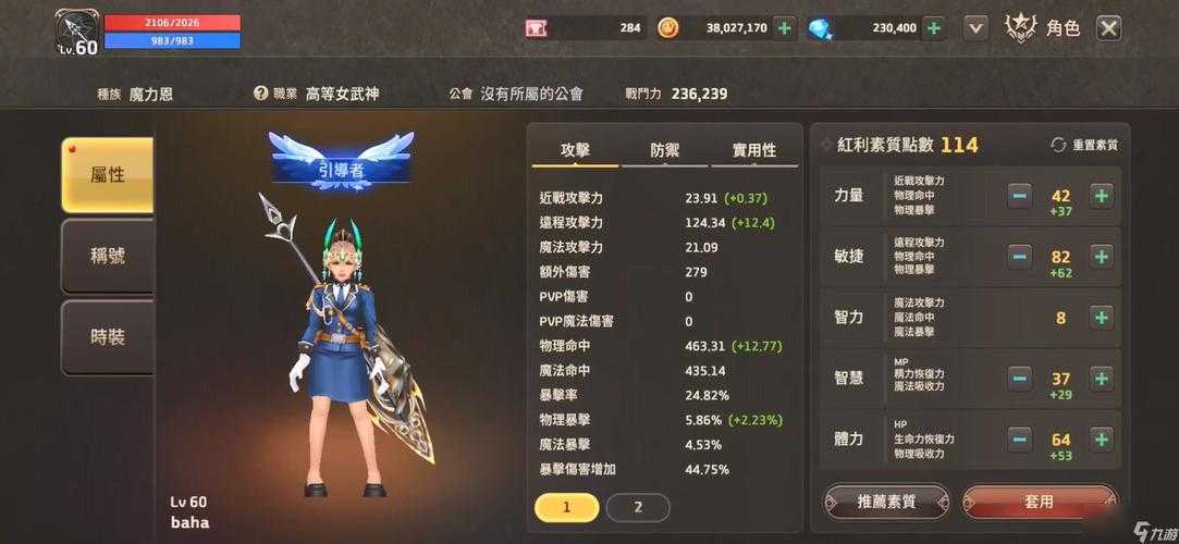 2025年 精灵网游 技能搭配全解析 附实战数据对比