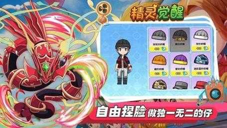 2025年 精灵觉醒 全平台下载指南 附权威对比