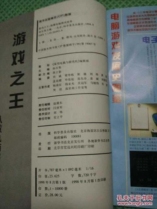 2025年 纵横世界 游戏内交易全攻略