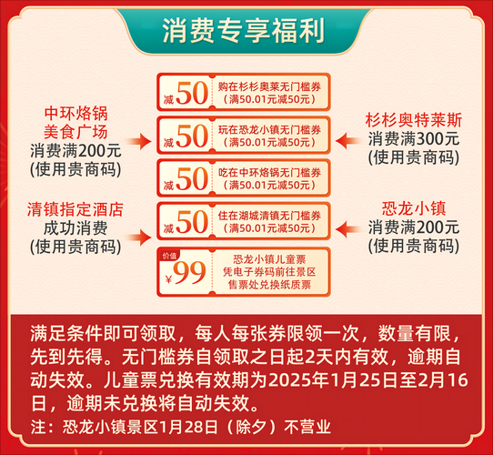 2025年 纵横天下 新春狂欢指南 手把手教你白嫖万元礼包
