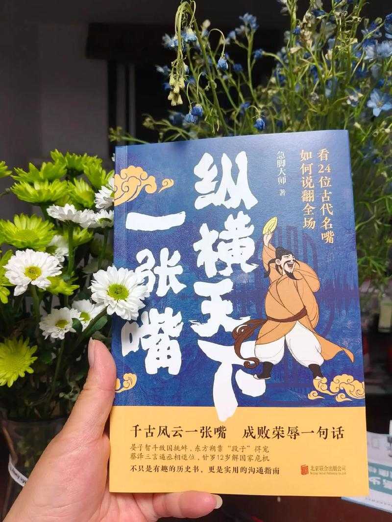 2025年 纵横天下 稀有道具获取全攻略