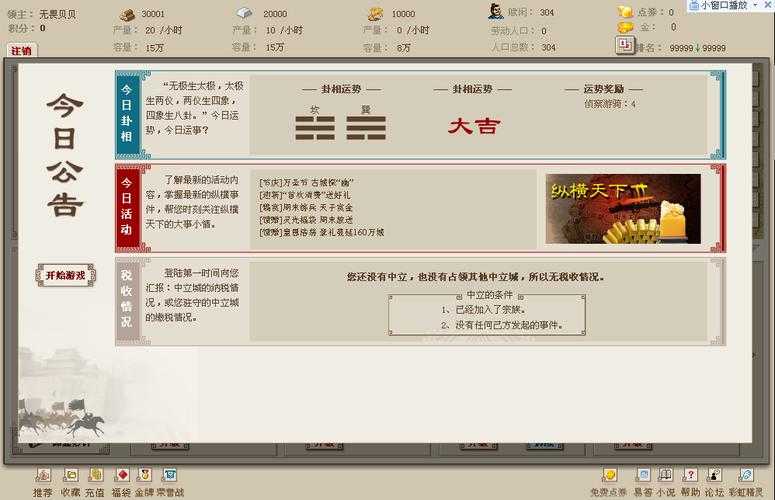2025年 纵横网游天下 职业团队协作深度解析