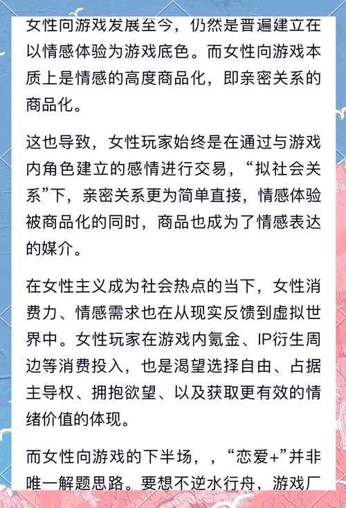 2025年 绝代女神 女性玩家职业选择指南 含权威数据对比
