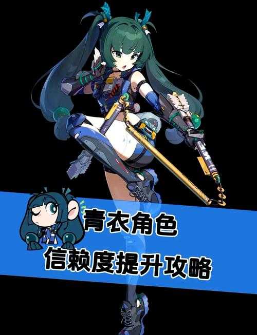 2025年 绝区零 青衣技能培养全指南