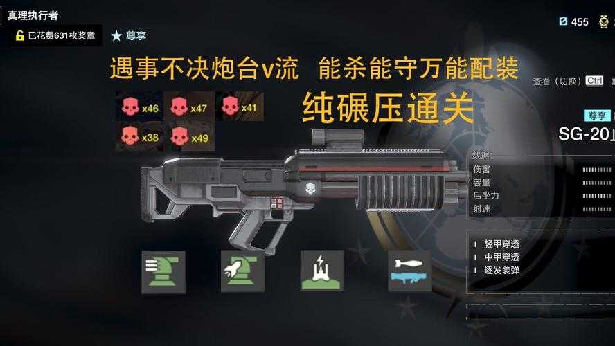 2025年 绝地反击 装备配置全解析 生活版