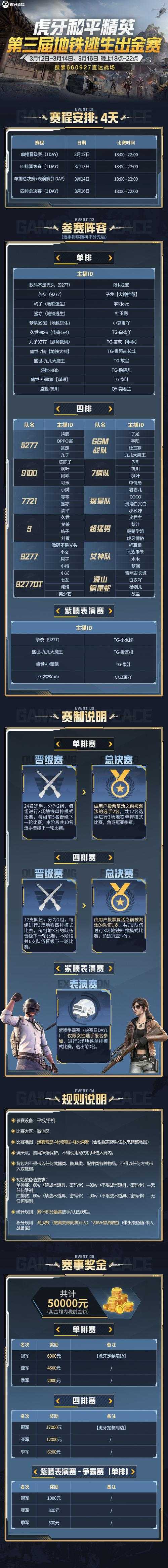 2025年 绝地求生 11月狂欢盛典全攻略