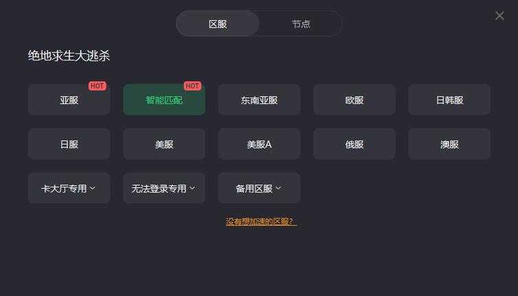 2025年 绝地求生 加速器省钱指南 三款平民神器实测报告