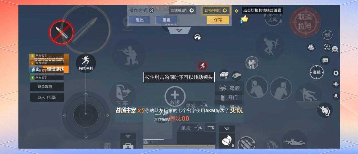 2025年 绝地求生 升级全攻略 装备 技巧与实战经验