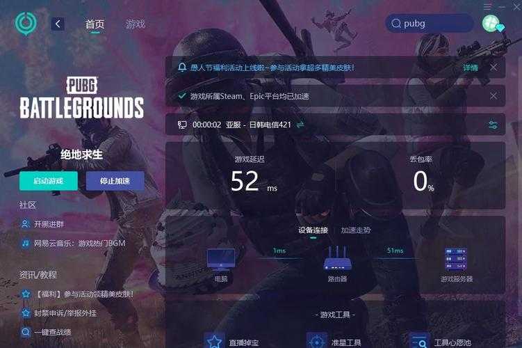 2025年 绝地求生 启动报错实战排障全记录