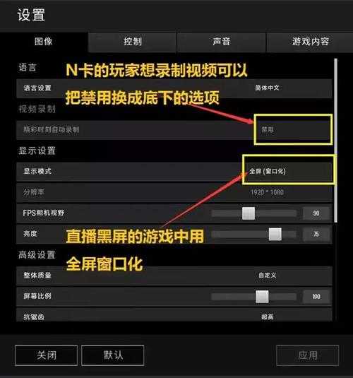 2025年 绝地求生 启动项设置实战全解析