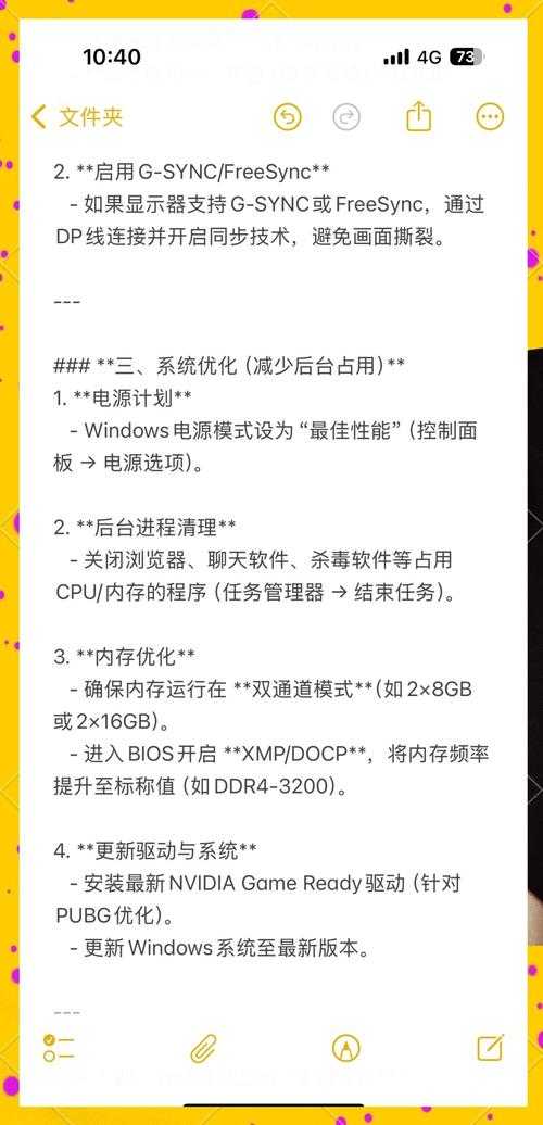 2025年 绝地求生 国服硬件自测指南 手把手教你避开 吃鸡