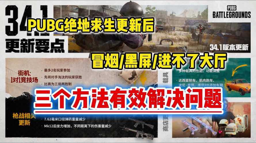 2025年 绝地求生 外服玩家黑话全解析