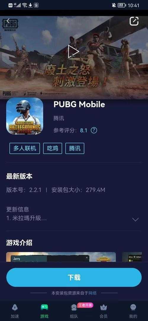 2025年 绝地求生 实战进阶指南 老玩家亲测有效的五大核心