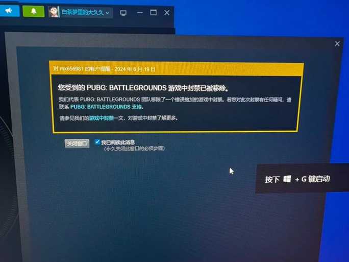 2025年 绝地求生 封号真相 老玩家亲测换号指南