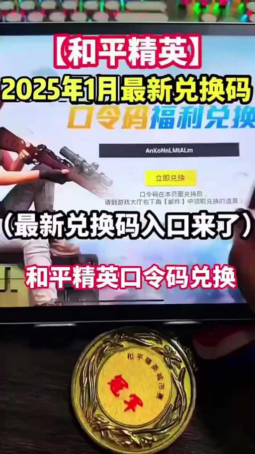 2025年 绝地求生 封号避坑指南 老玩家亲测有效的保号攻略