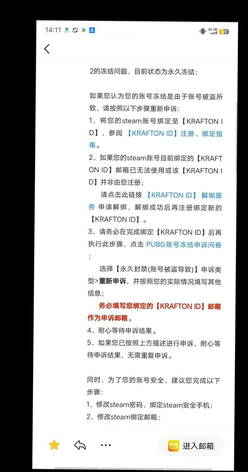 2025年 绝地求生 封禁全解析 这些操作正在悄悄触发封号机
