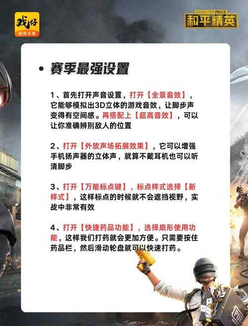 2025年 绝地求生 开镜设置终极指南