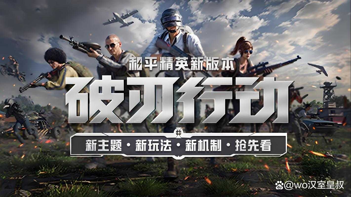 2025年 绝地求生 归零距离实战全解析