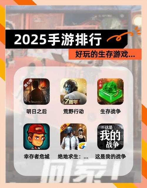 2025年 绝地求生 手游深度体验报告 从画质到社交的全面进
