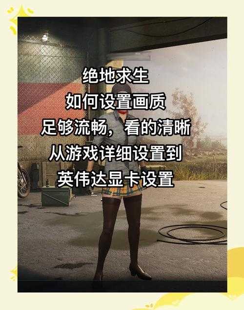 2025年 绝地求生 手游界面调整全攻略 实测6种方法还原原