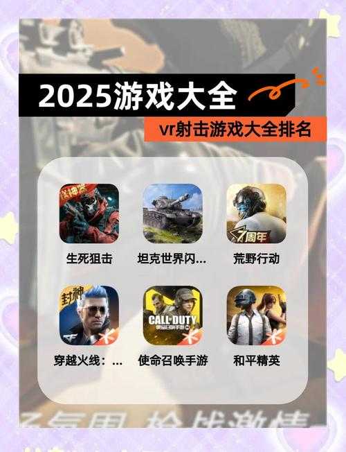 2025年 绝地求生 手游音量全攻略 设备对比与实战优化