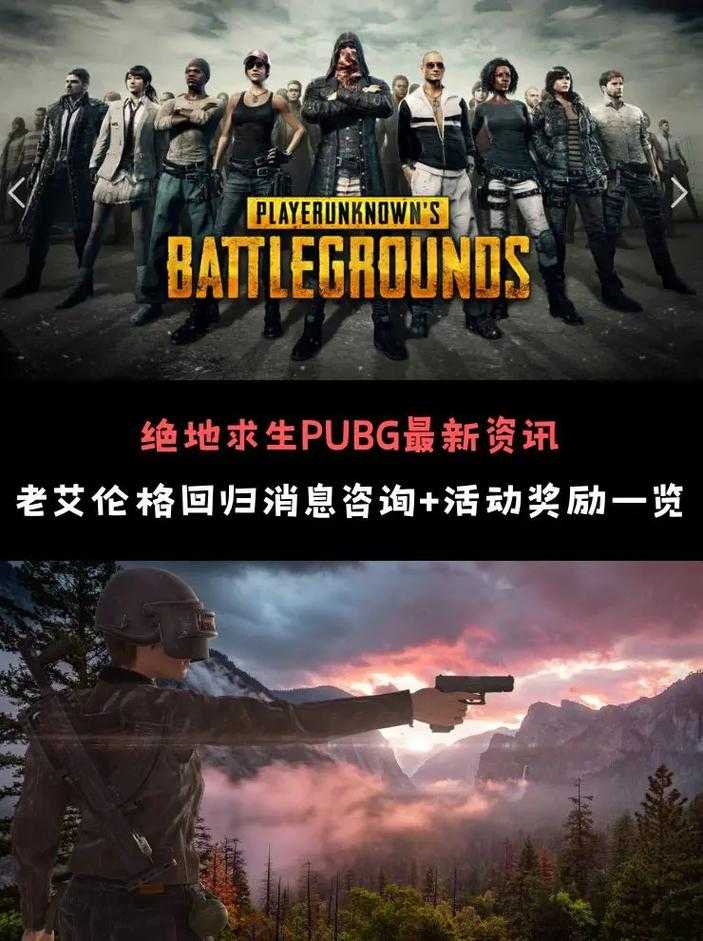 2025年 绝地求生 深度体验报告 从角色扮演到战术博弈的沉