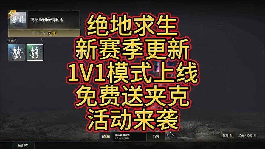 2025年 绝地求生 激活码全攻略 实测版