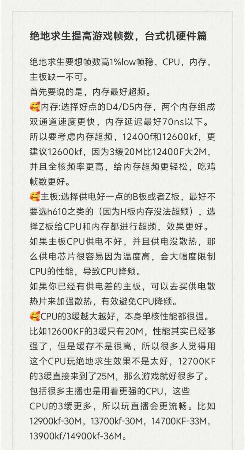 2025年 绝地求生 电脑配置全解析 这些处理器能让你告别