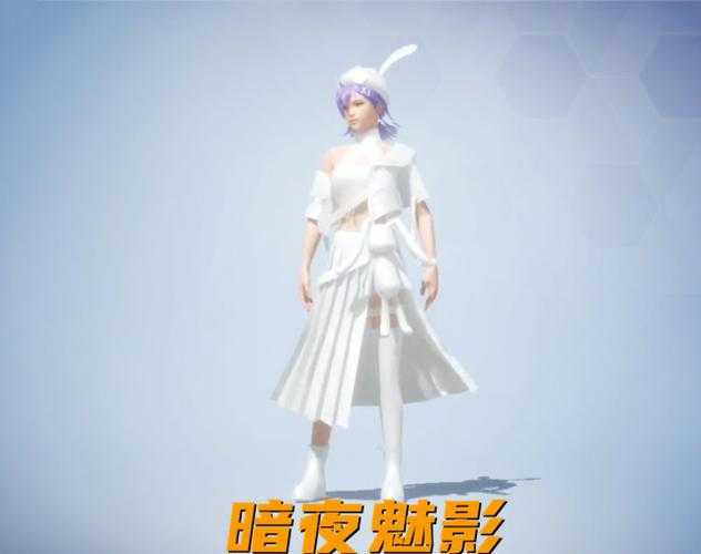 2025年 绝地求生 白色系外套行情全解析