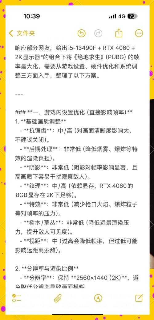 2025年 绝地求生 网络优化指南 实测工具对比与全场景解决