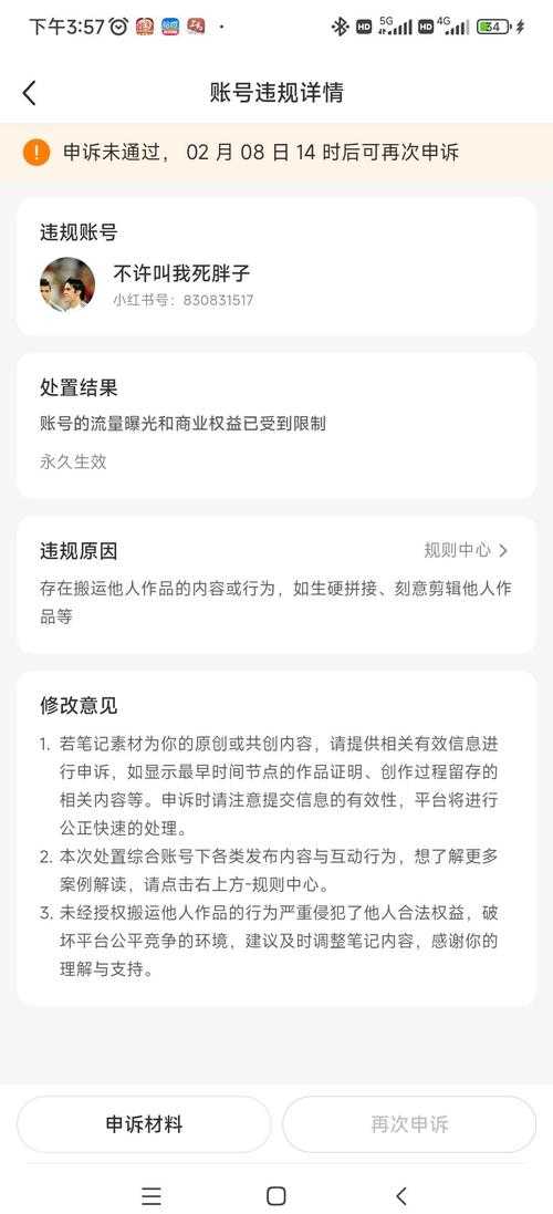 2025年 绝地求生 误封号避坑指南 老玩家亲测解封方法