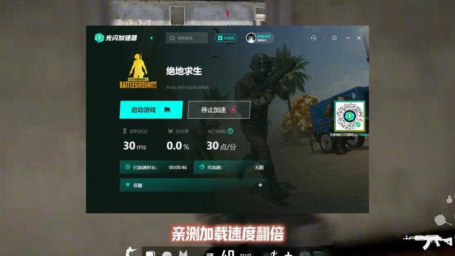 2025年 绝地求生 跳跃异常终极解决方案