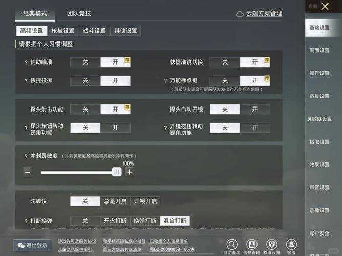 2025年 绝地求生 进阶指南 从新手到高手的8个实战技巧