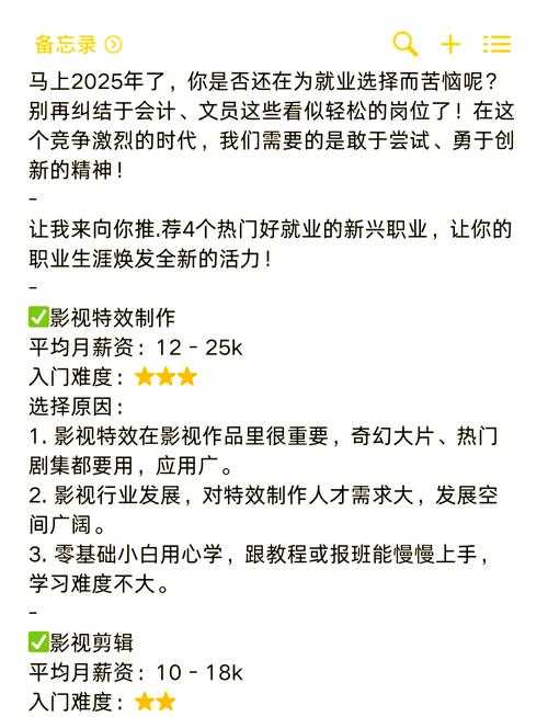 2025年 绝色无双 职业选择全攻略 数据化视角下的实战指南