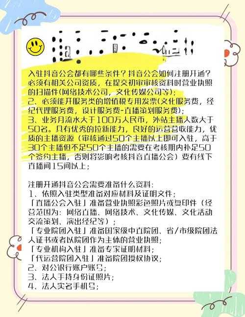 2025年 统领天下 公会运营全攻略 从0到顶流的实战经验