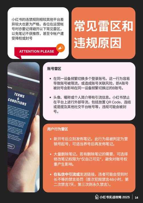 2025年 统领天下 公会运营实战指南