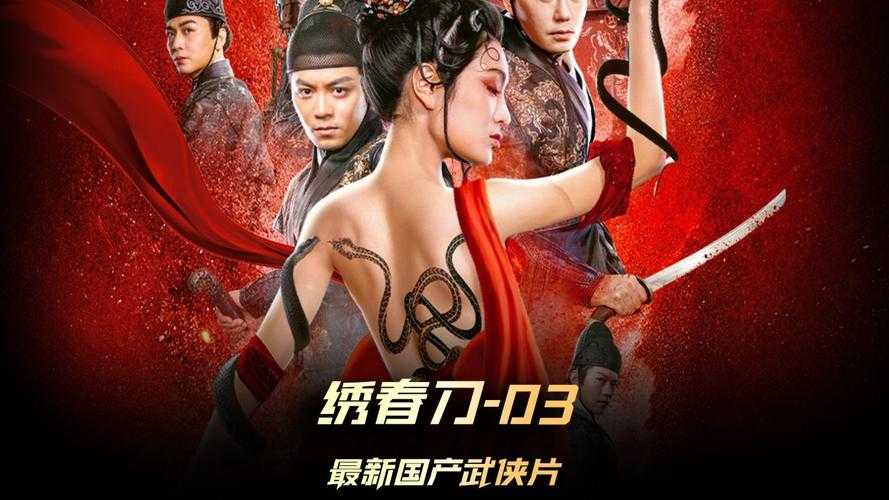 2025年 绣春刀II 资源摸清门道