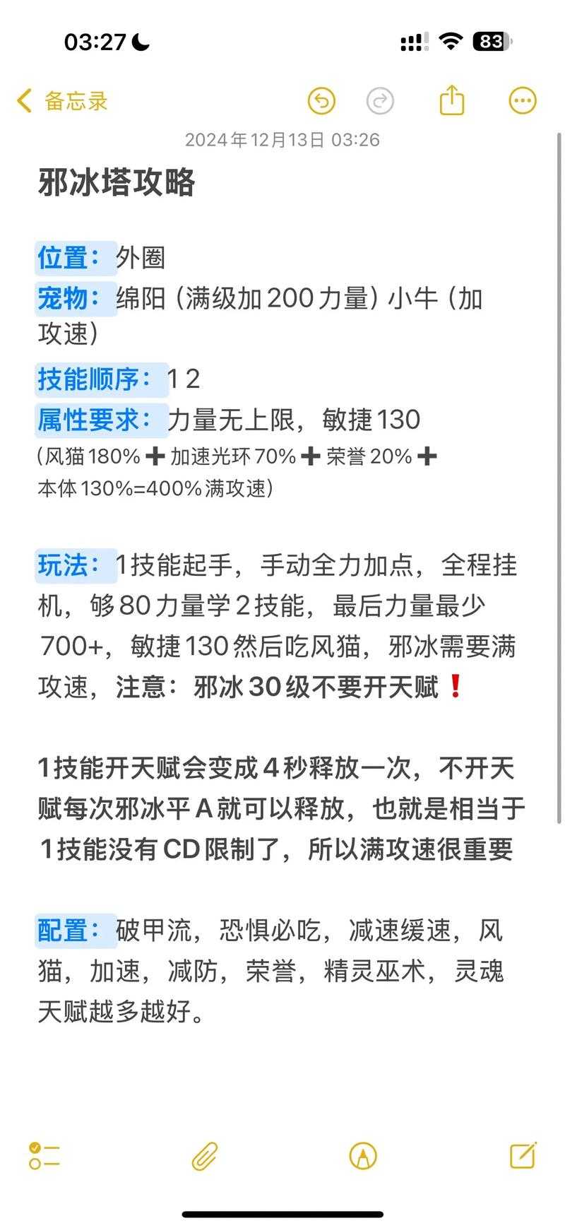 2025年 绿光网游 升级进阶指南 菜鸟变大神全攻略